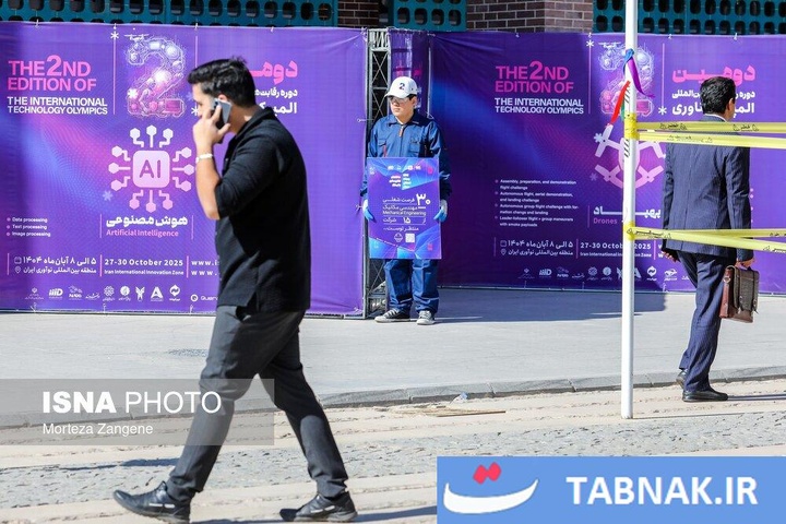 المپیک فناوری ۲۰۲۵