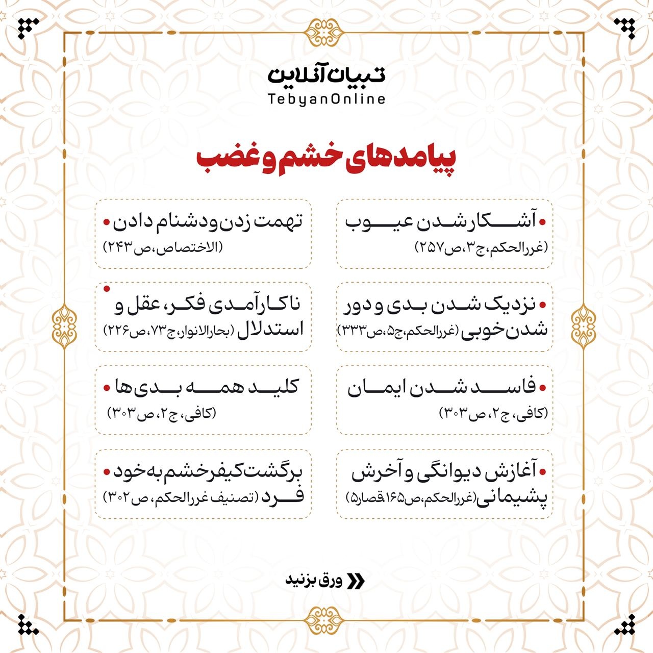 چطور با عصبانیت منفی مقابله کنیم؟