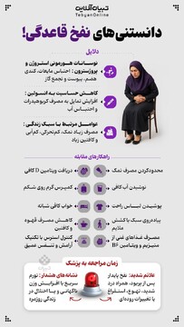 دانستنی‌های نفخ قاعدگی!