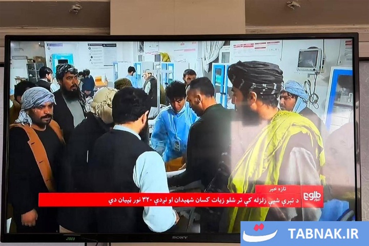 زلزله شمال افغانستان