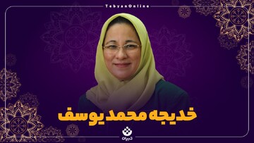 جایزه مهم یونسکو برای دانشمند زن مسلمان