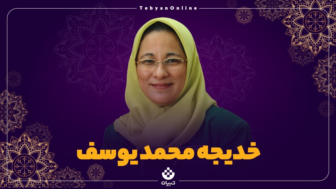 جایزه مهم یونسکو برای دانشمند زن مسلمان