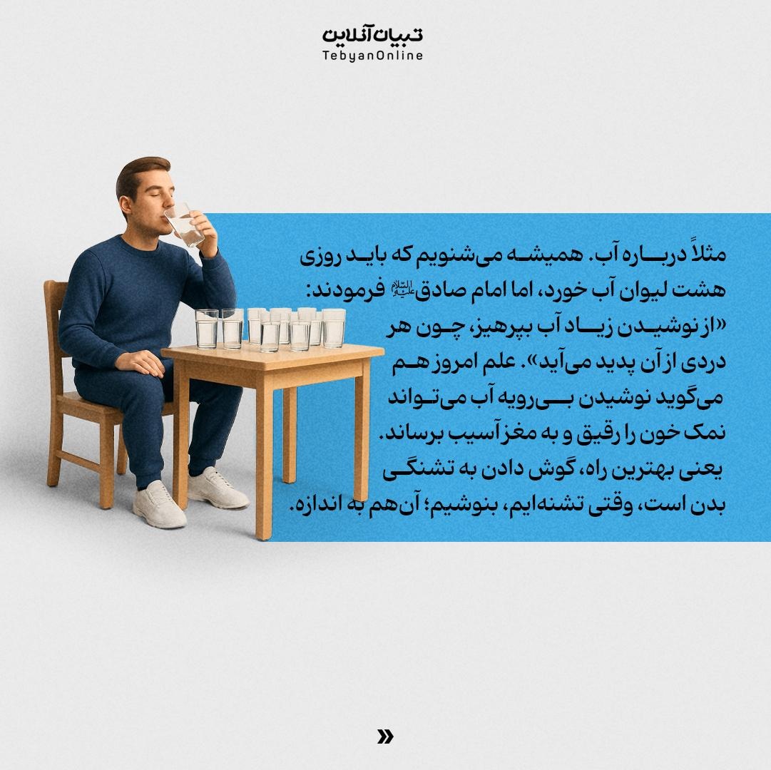 ۶ قانون طلایی تغذیۀ اسلامی