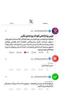 ترس و ناراحتی کودک رو جدی بگیر