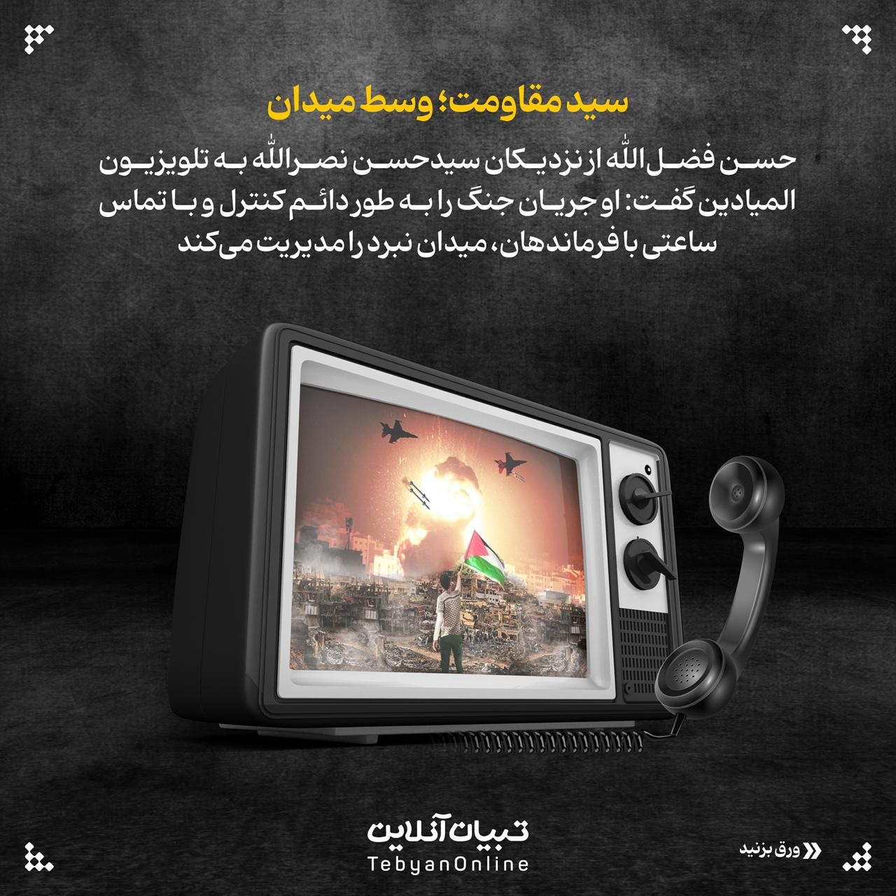 معنای سکوت رمزآلود مرد شماره یک حزبالله لبنان