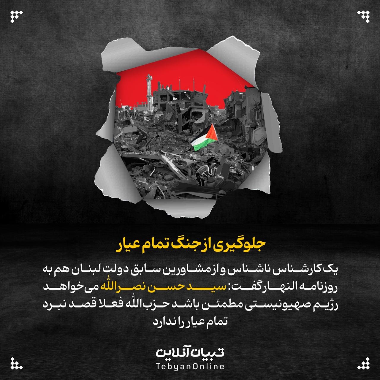 معنای سکوت رمزآلود مرد شماره یک  حزب‌الله لبنان