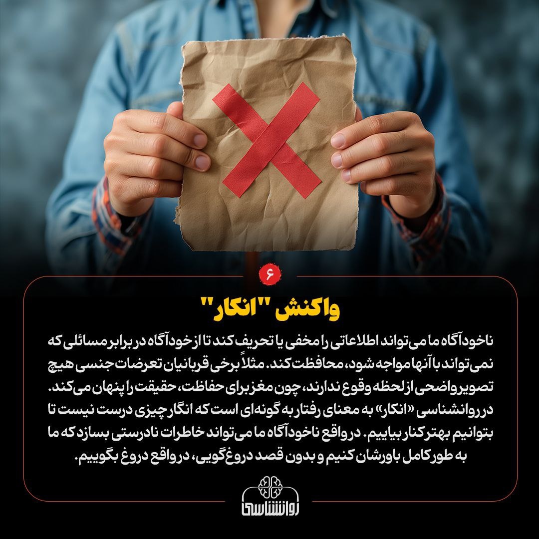 مغز دروغگو!