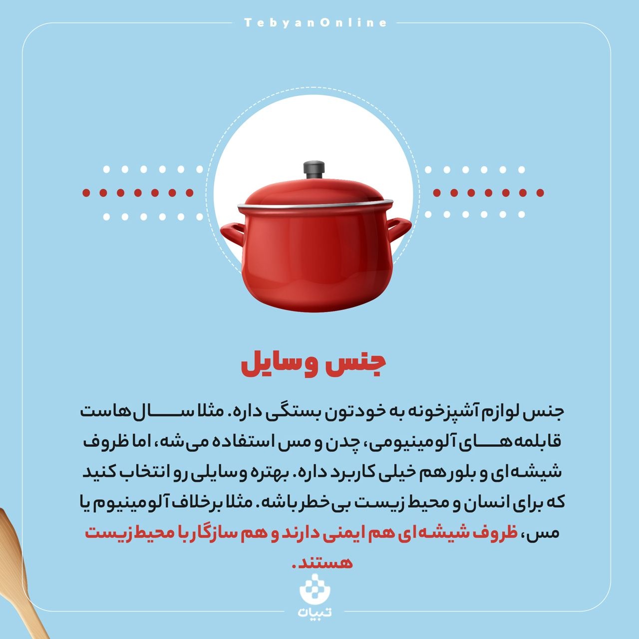 نکات ضروری قبل از خرید لوازم آشپزخانه