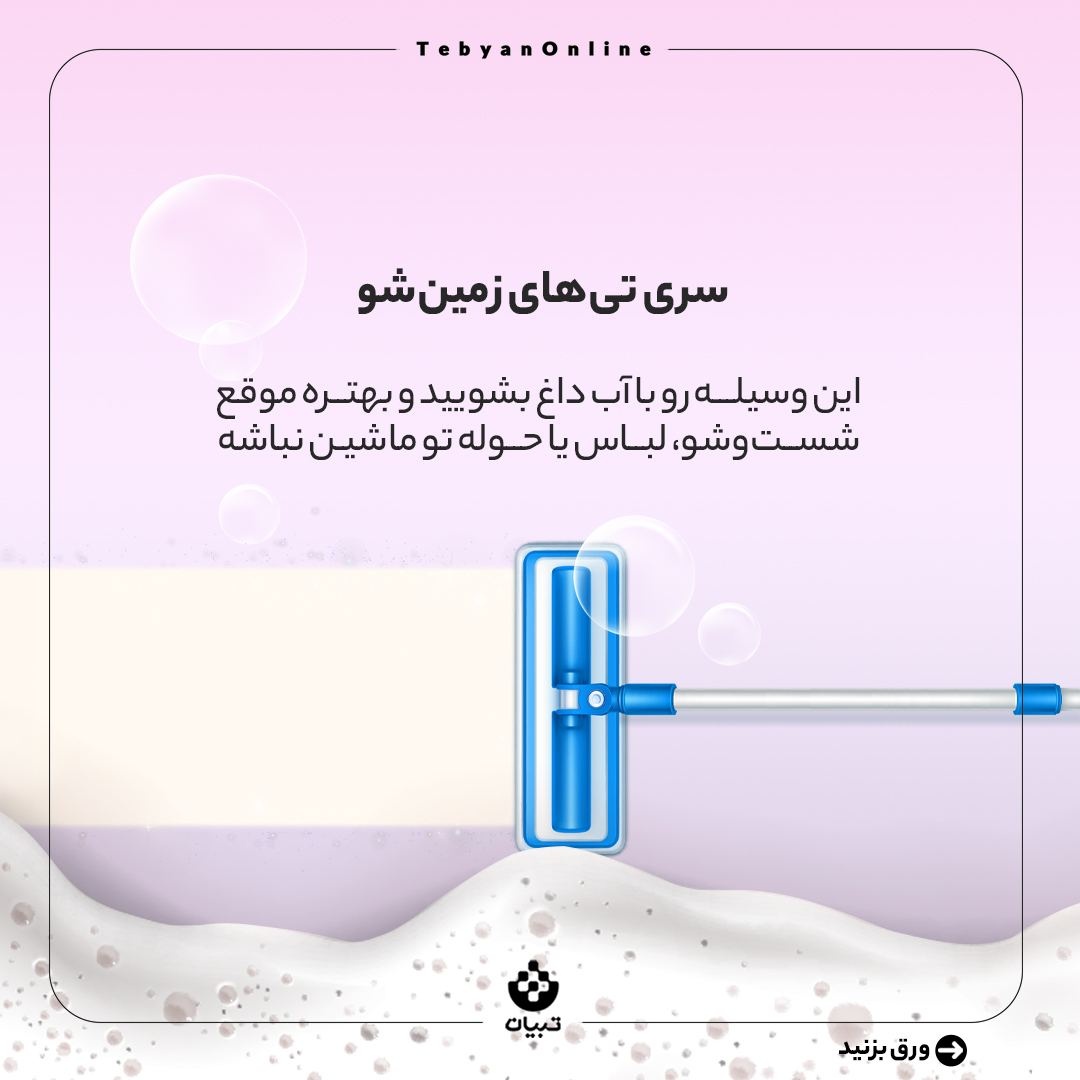 به جز لباس چه چیزهایی را می‌توان در ماشین لباسشویی شست؟