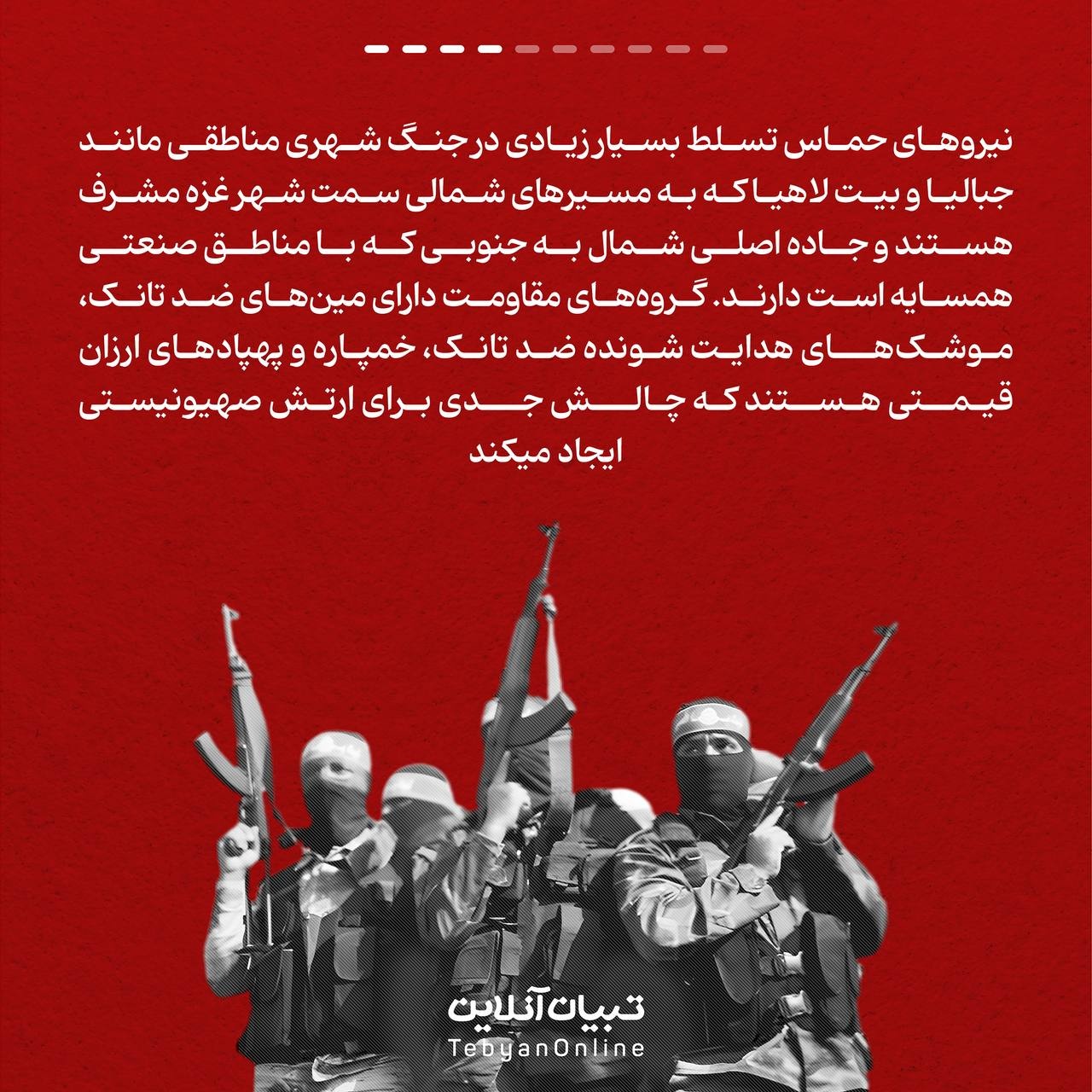 سرنوشت حمله زمینی اسرائیل به غزه چه میشود؟!