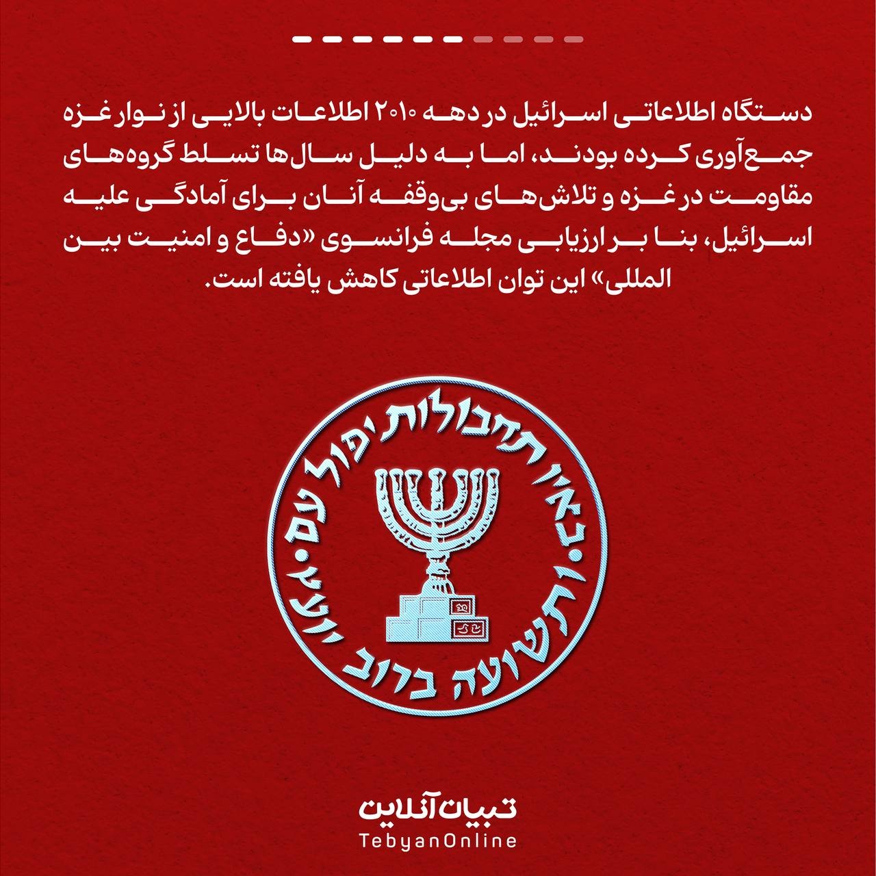 سرنوشت حمله زمینی اسرائیل به غزه چه میشود؟!