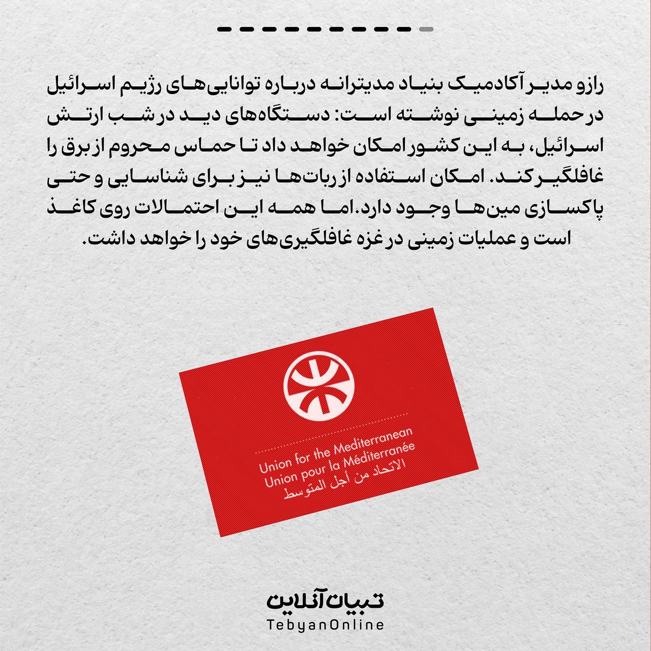 سرنوشت حمله زمینی اسرائیل به غزه چه میشود؟!