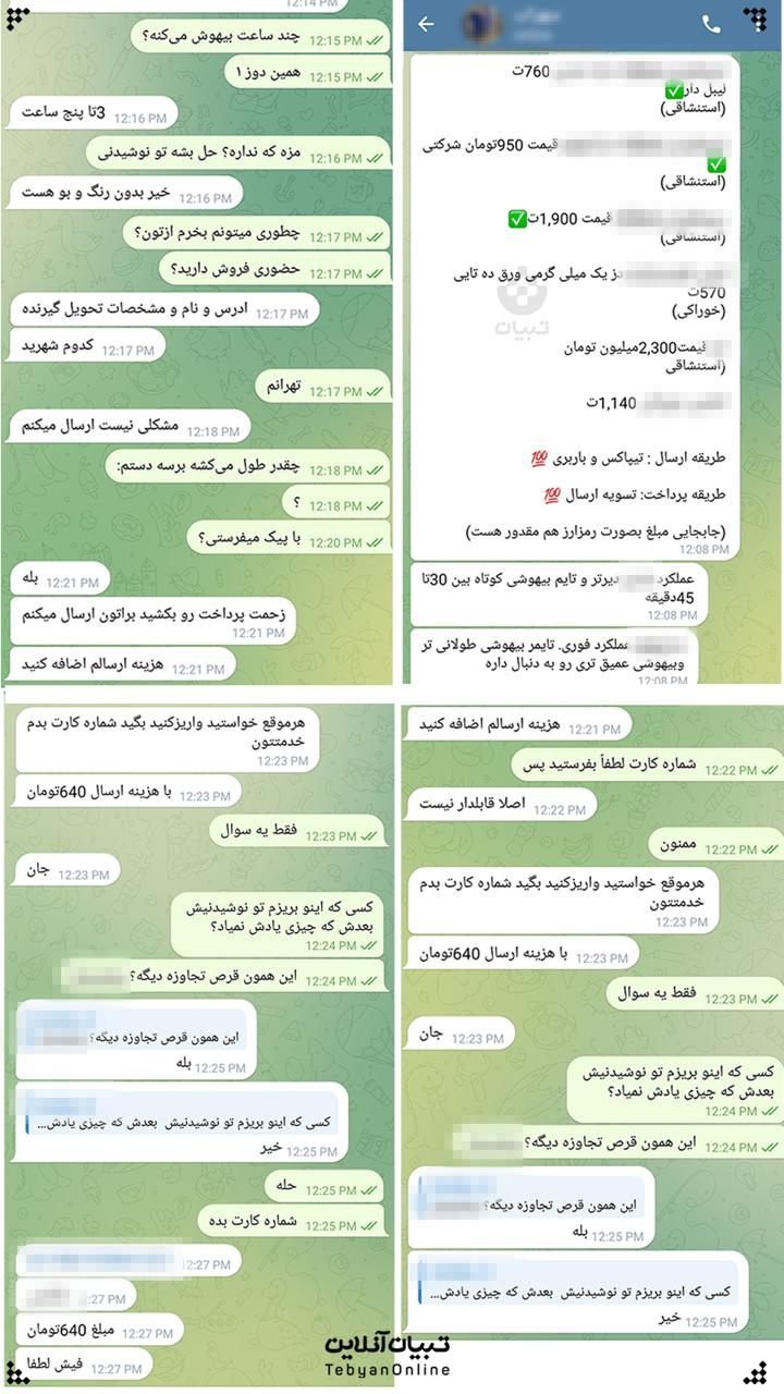 دسترسی به داروی تجاوز تنها با ۶۰۰ هزارتومان!