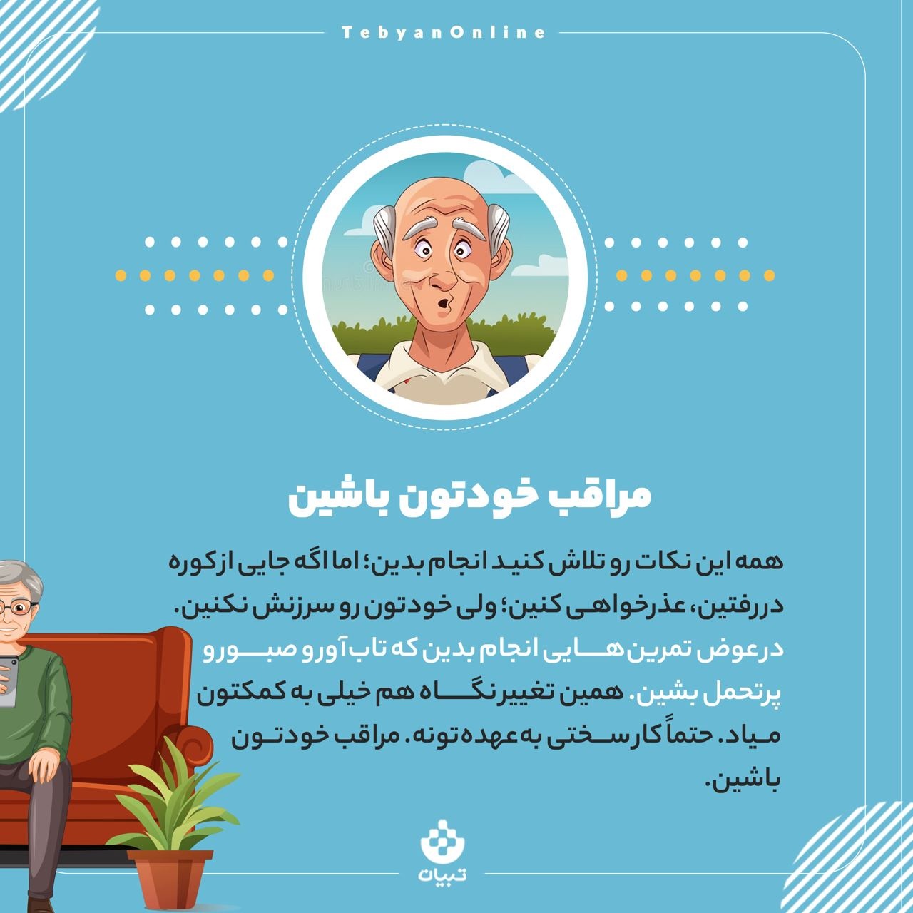 راهکارهای مقابله با ضعف حافظه والدین سالمند