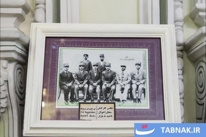 موزه ثبت احوال کشور