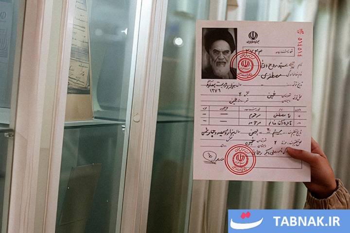 موزه ثبت احوال کشور