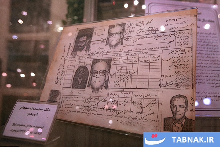 موزه ثبت احوال کشور