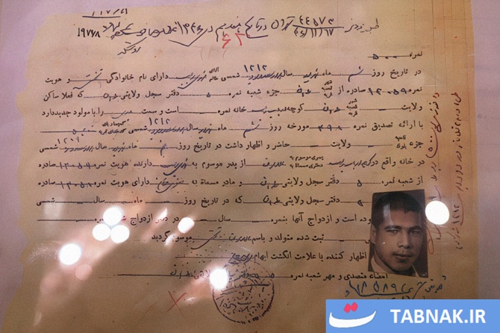 موزه ثبت احوال کشور