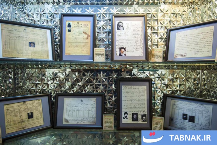 موزه ثبت احوال کشور