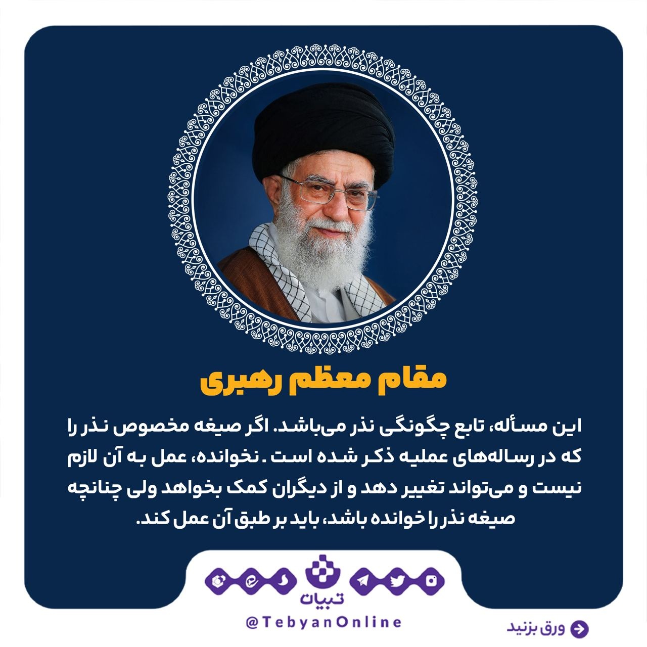 آیا می‌توان به کسی کمک کرد تا نذرش را ادا کند؟