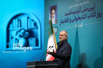 گرامیداشت روز «کتاب، کتابخوانی و کتابدار» با حضور رییس جمهور