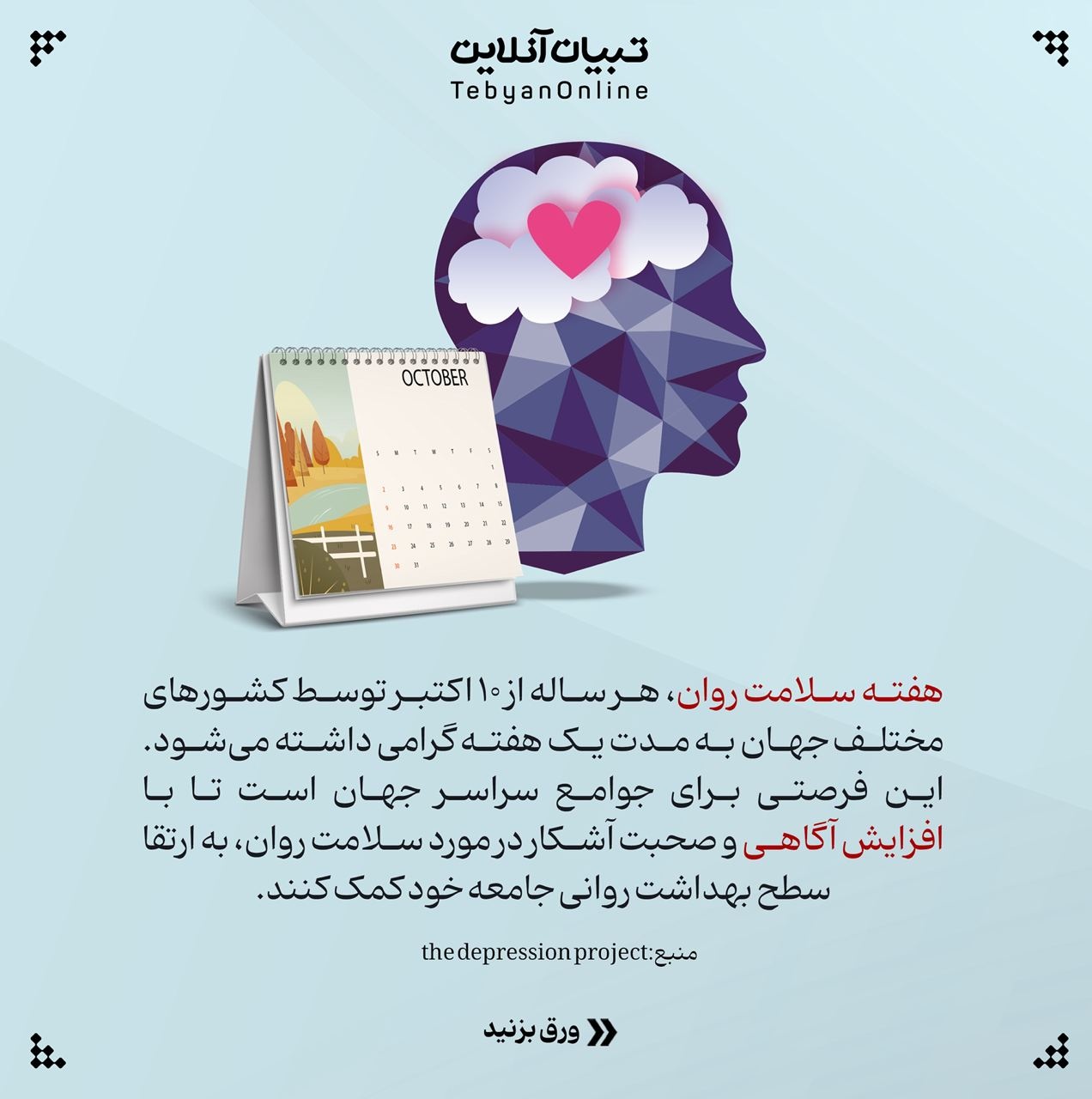 افسردگی چه چیزهایی نیست؟!