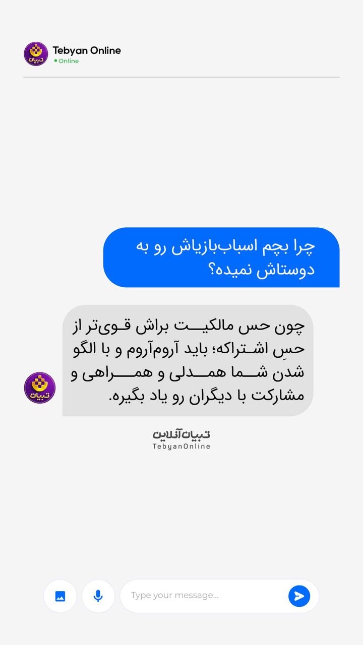 خودخواهی یا بلد نبودن؟