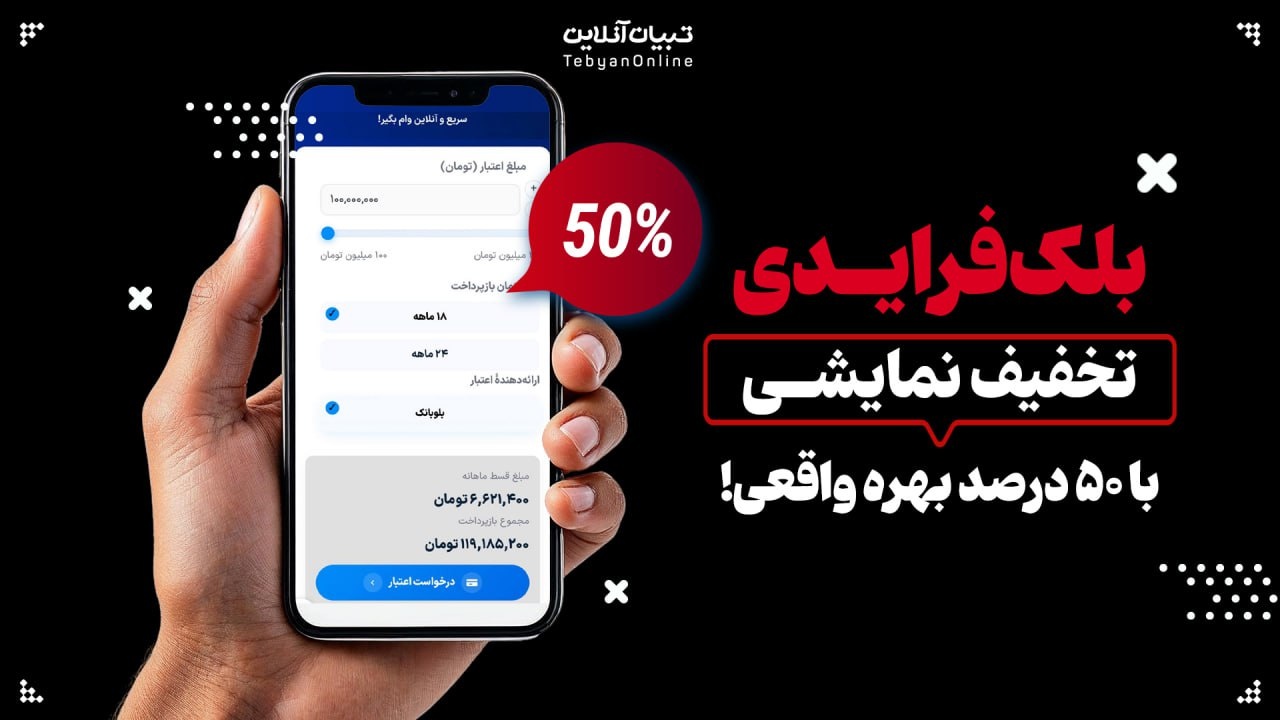 بلک‌فرایدی؛ تخفیف نمایشی با ۵۰ درصد بهره واقعی!