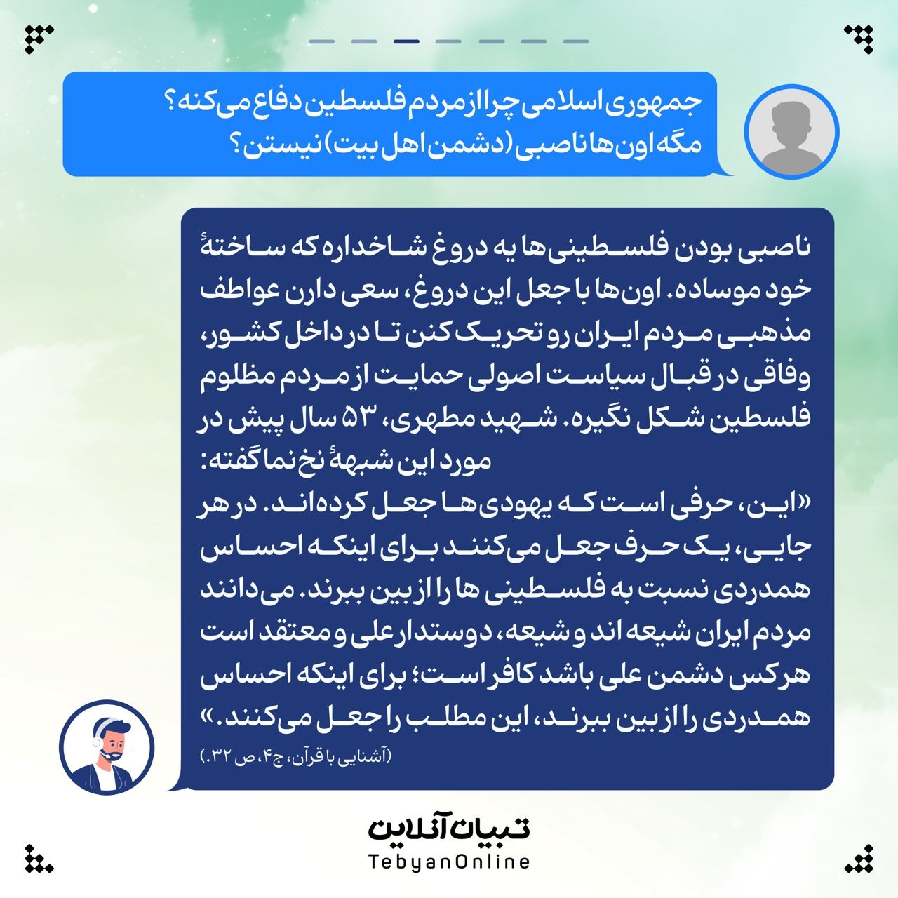 دروغی شاخ‌دار دربارۀ مذهب مردم غزه