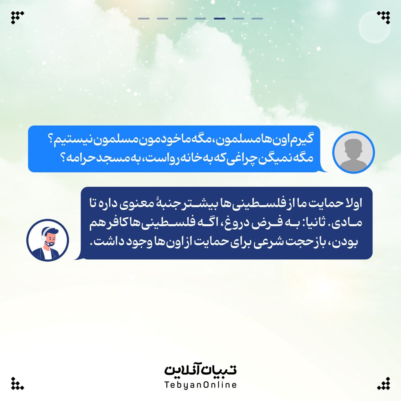 دروغی شاخدار دربارۀ مذهب مردم غزه