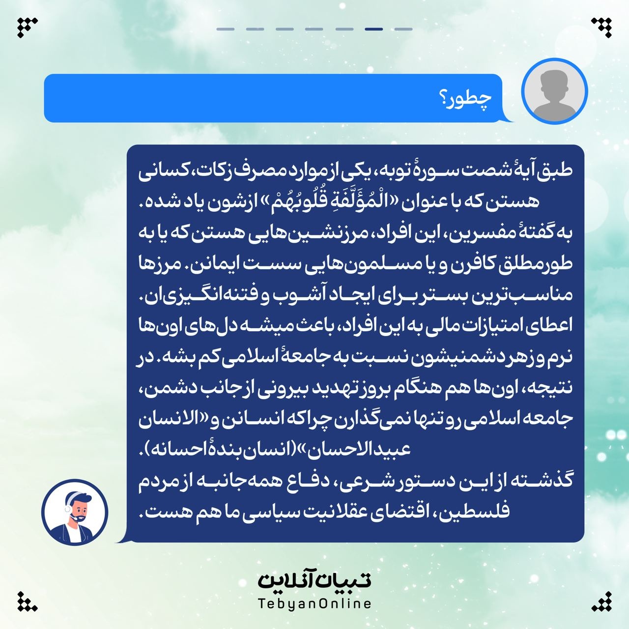 دروغی شاخدار دربارۀ مذهب مردم غزه