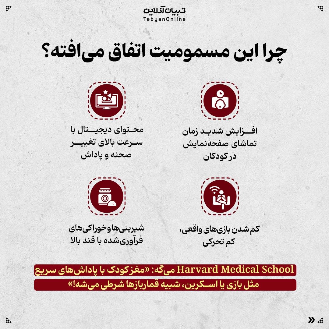 چرا هیچی برای بچه‌ام جذاب نمی‌مونه!؟