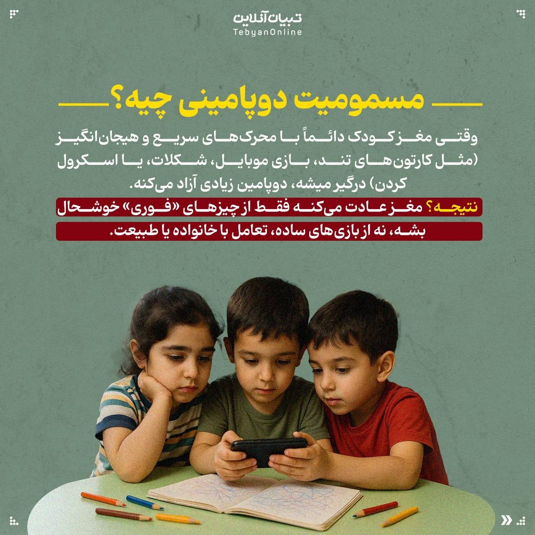 چرا هیچی برای بچهام جذاب نمیمونه!؟