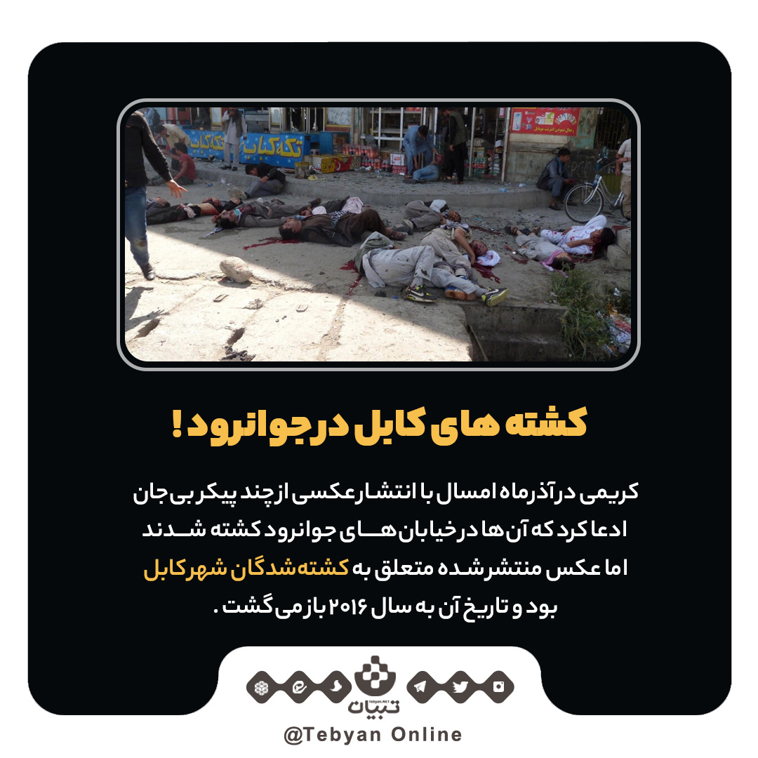 سهم جادوگر در اغتشاشات