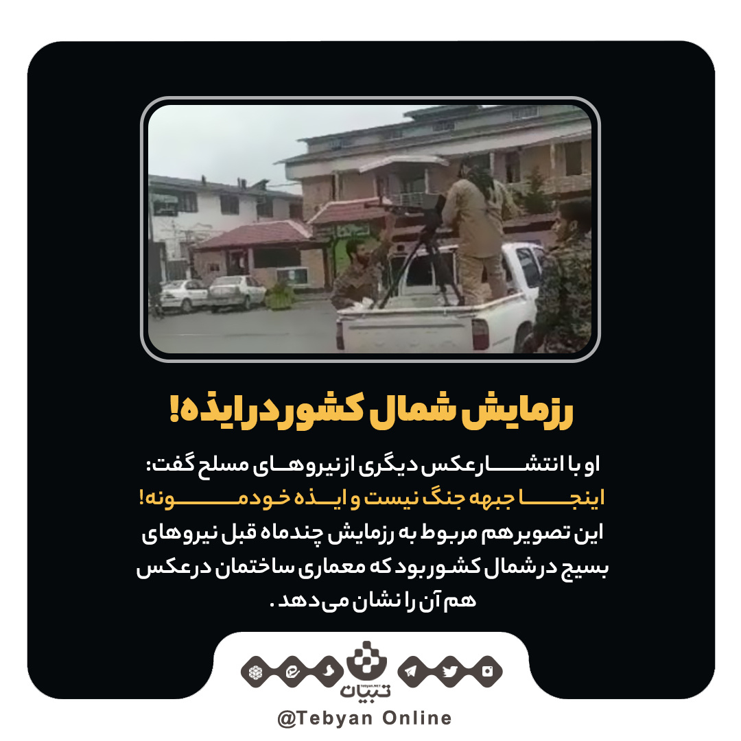 سهم جادوگر در اغتشاشات