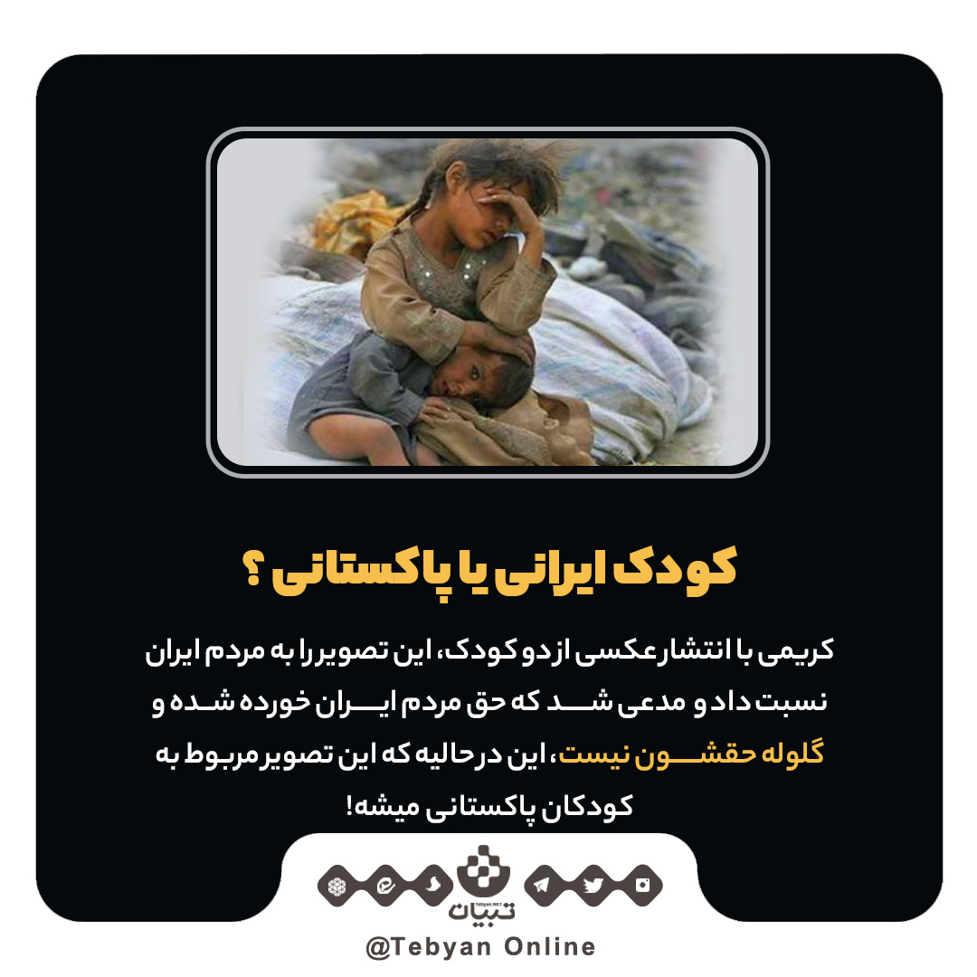 سهم جادوگر در اغتشاشات