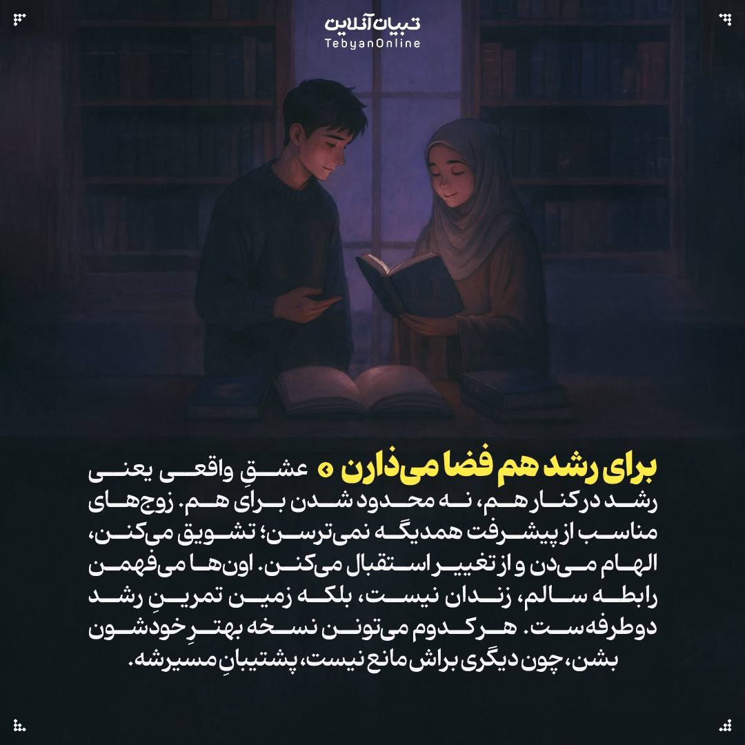 ۸ راز رابطه‌های پایدار!