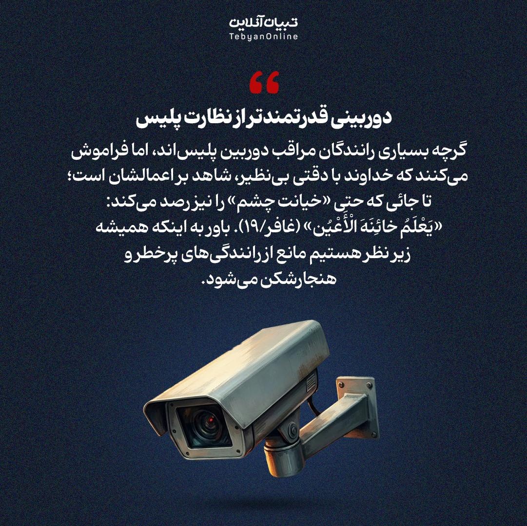 اخلاق رانندگی در آینه آیات و روایات