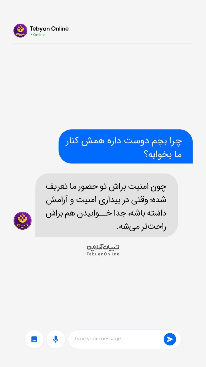 بغل‌خواستن بچه‌ها، نشانه‌ حس نکردن ‌امنیت است