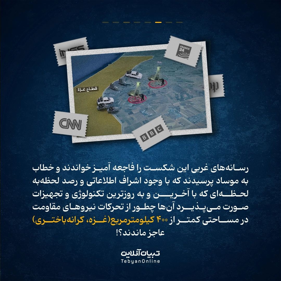 موساد چگونه فرو ریخت؟