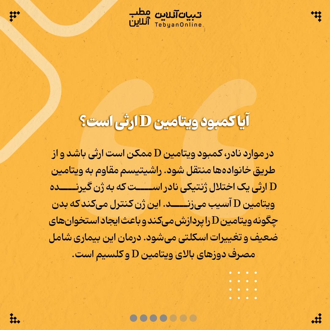 شاید کمبود ویتامین D مقصر باشد!