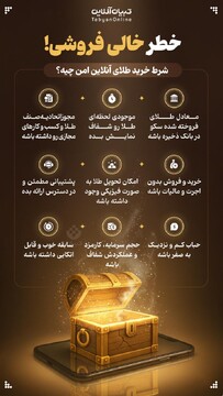 خطر خالی فروشی!