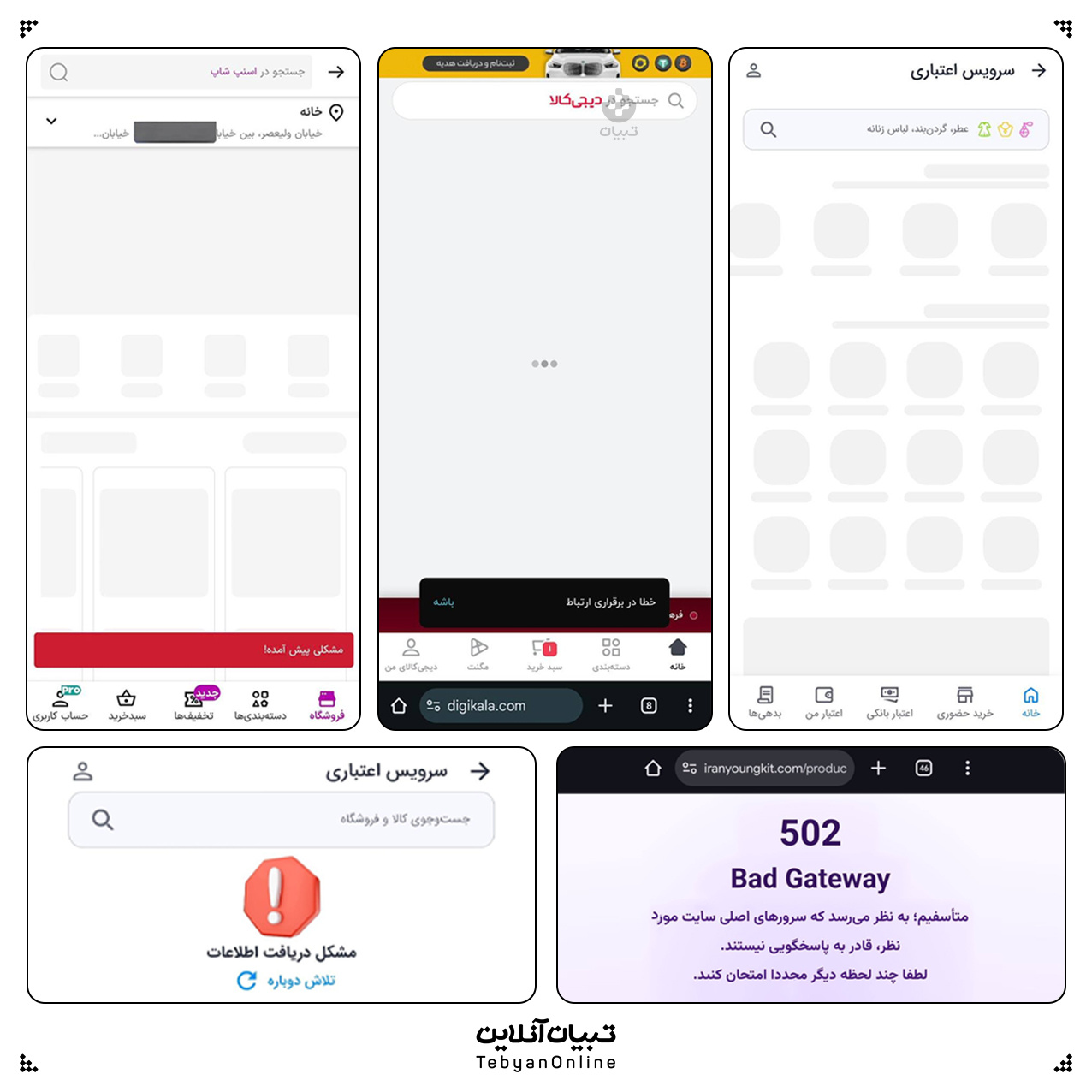 حراج بزرگ بلک فرایدی یا دروغ ۱۳!