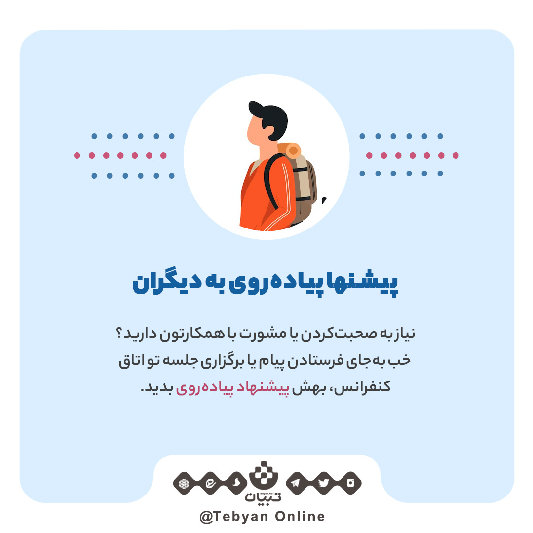 چند راهکار برای پرهیز از یکجانشینی