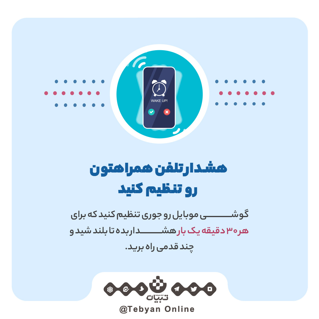 چند راهکار برای پرهیز از یکجانشینی