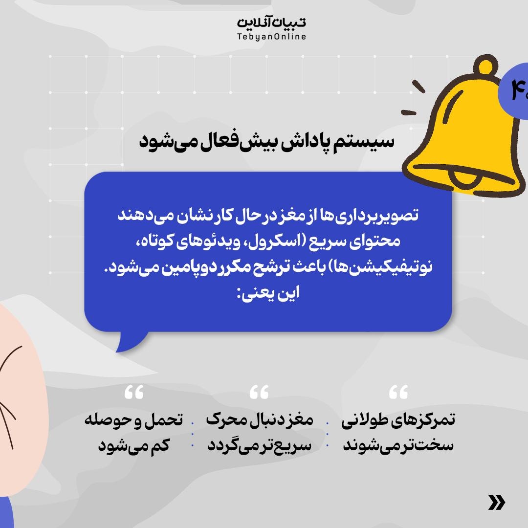 مصرف زیاد محتوا چه اثری روی سیستم عصبی دارد؟