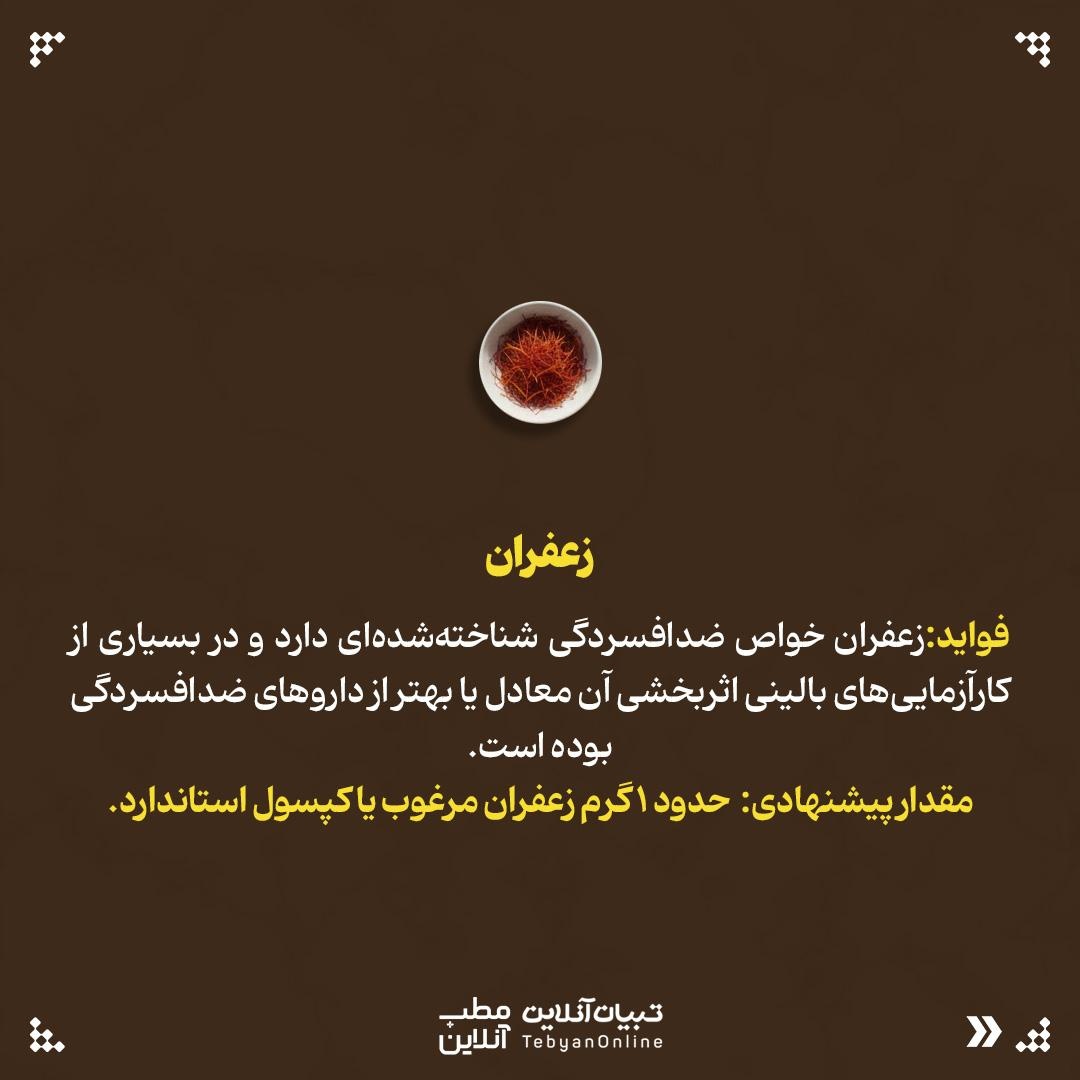 ۸ ماده غذایی برای بهبود خلق‌وخو