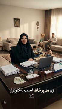 رهبر انقلاب در دیدار زنان و دختران: زن مدیر خانه است نه کارگزار