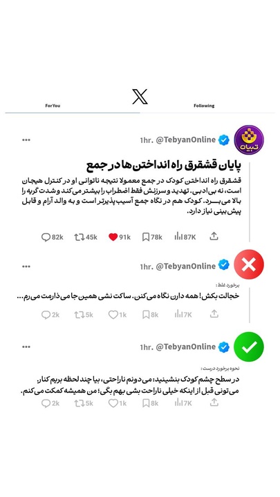 با قشقرق‌ راه انداختن بچه‌ها در جمع چه کنیم؟