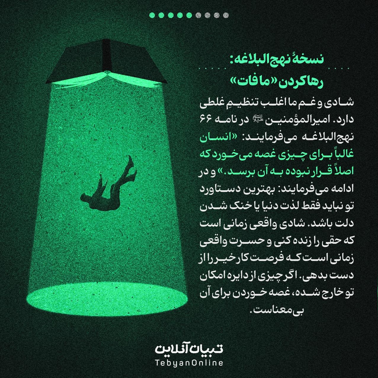 تکنیک‌های روانشناسی نهج‌البلاغه برای درمان نشخوار فکری